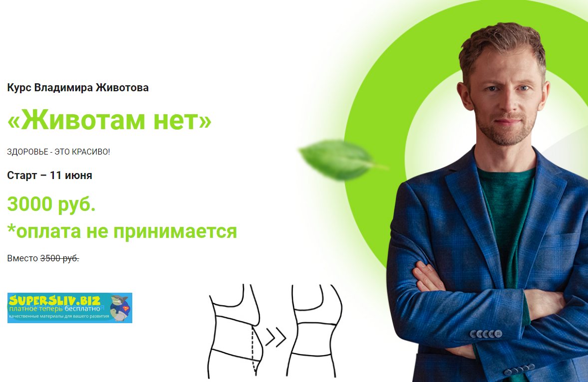 [Владимир Животов] Животам нет (2019)_0.png